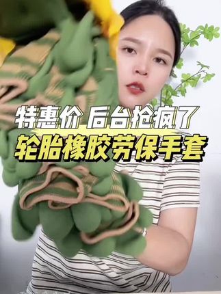 #劳保手套 #手套