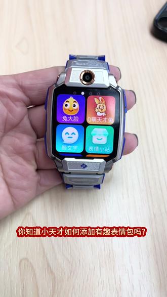 小天才如何添加有趣表情包#小天才 #小天才电话手表 #儿童手表 #重庆