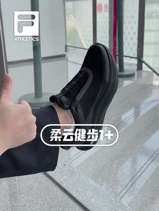 斐乐柔云健步中秋大促全场低至六折起,喜欢的快来我直播间看看!#斐乐 #百搭时尚 #男鞋