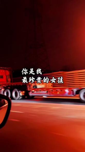 2月14号情人节那天,我不要鲜花,不要红包,也不要礼物。我只想要你带上我的照片发朋友圈,大大方方地说一句“情人节快乐,你是我最珍贵的女孩”。因为在我心里,这份公开的偏爱与认可,远比任何物质礼物都更让我心动。 #2月14号情人节#情人节#我最珍贵的女孩#情感治愈#情人节快乐 @去哪儿旅行App #去哪儿旅行好运搜28251