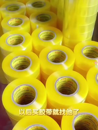 大卷透明封箱胶带厂家直销快递打包胶布物流打包封口胶家用胶 #透明胶带#打包胶布