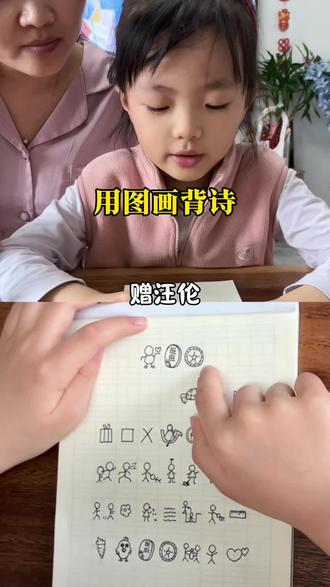 原来背古诗也可以邪修🤣#画图背古诗 #每天跟我涨知识 #古诗词