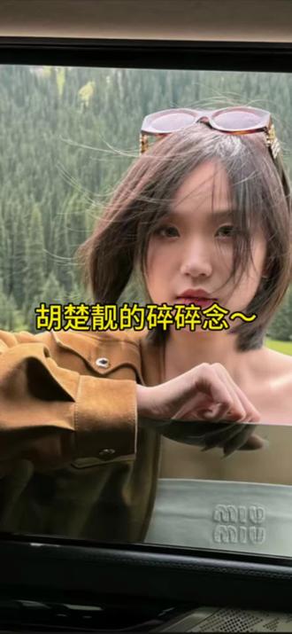 做自己喜欢的事就好了!不必在意别人的看法。做自己永远最舒服。#跟着胡楚静做自媒体的一天