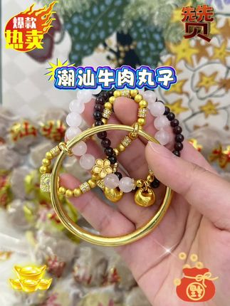 潮汕风味牛肉丸#潮汕新生豪掷888万等值黄金以示回馈客户#牛肉丸子 #好吃到停不下来