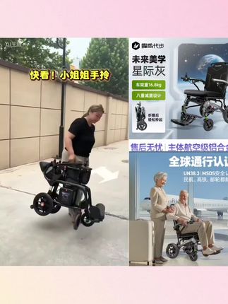 蜂鸟代步【蜂鸟星空灰系列】蜂鸟代步电动轮椅车老人老人轮椅折叠助行器