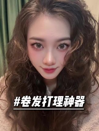 烫完头不知道怎么打理的,这个泡沫发蜡姐妹们一定要试试,巨巨巨好用! #usvthy泡沫发蜡 #卷发打理 #卷发 #发型打理 #仙女必备