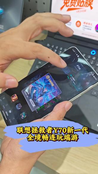 手机玩端游3A? 怎么设置看过来!#手机串流功能科普 #联想拯救者Y70