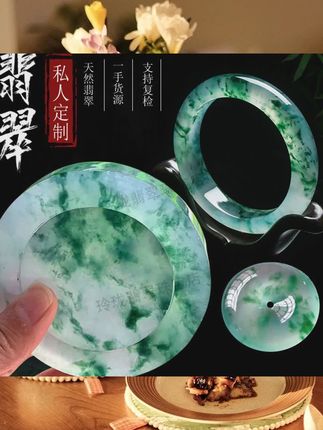 #冰种飘花翡翠玉手镯吊坠原石手镯饼  #配饰分享 #时尚饰品 #网红爆款饰品