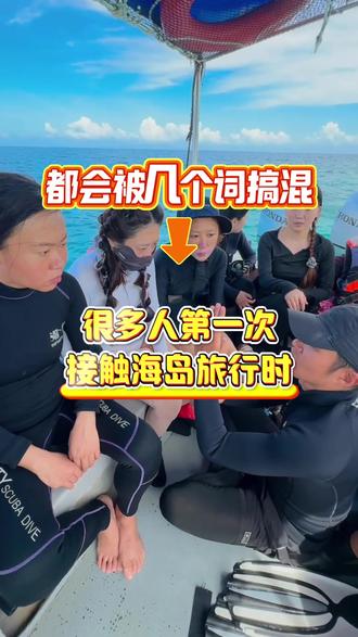 几种常见的潜水方式有什么区别?#浮潜#深潜#自由潜#仙本那潜水考证#仙本那自由行攻略