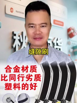 【2.5包邮4把】升级版金属款新品多功能长柄缝隙刷卫生间浴室厨房死#缝隙刷 #多功能刷子 #长柄刷子 #厨房清洁 #浴室清洁