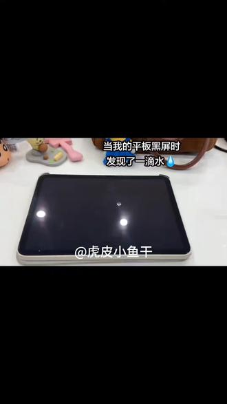 平板滴水转场教程 剪辑软件是剪映哦#剪映#平板滴水#剪辑教程#剪辑教学#剪辑