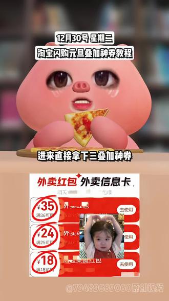 ¥40ogfznQs1w¥/ HU7405 12月淘宝闪购外卖包教程来了,0.1喝奶茶吃外卖,无门槛领取入口,饿了么免单,不知道怎么领取的赶紧跟上了#省钱攻略 #薅羊毛的快乐 #淘宝 #淘宝闪购 #淘宝闪购外卖卷