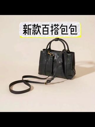 #好物推荐🔥 #包包推荐 #包包 #百搭包包 #美包分享