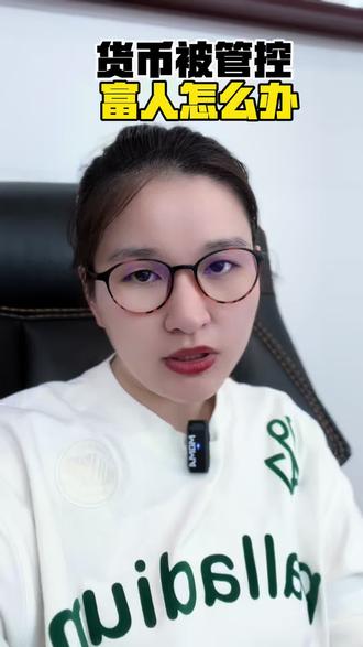 有钱人要怎么办 #海外身份规划 #资产 #资产配置#小国身份 #小国护照