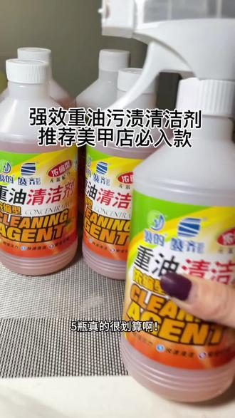 美甲店有甲油胶污渍问题处理不掉,干净入这款重油清洁剂,那里有污渍喷那里真的很好用#美甲 #好物推荐🔥 #清洁小妙招 #精选 #重油清洁剂推荐