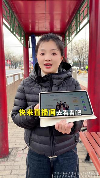 清北道远学习机 初高六年同步课全覆盖,AI精准学找薄弱,海量题库一题一视频精讲,省心又高效,家长快给孩子安排~
#AI精准学 #学习机推荐 #年底大促#寒假学习