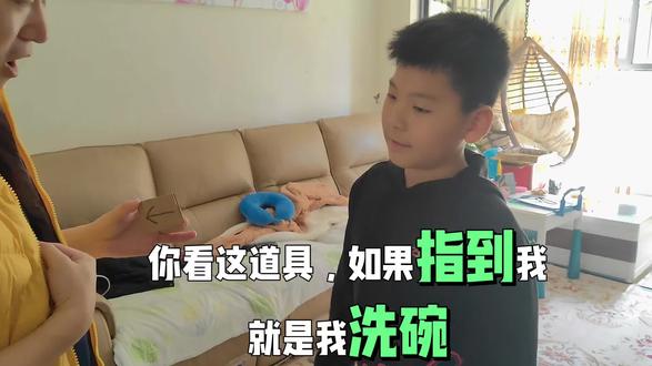 箭头指向谁,就谁洗碗,又是个坑么?#搞笑 #亲子互动 #家有萌娃 #vlog日常