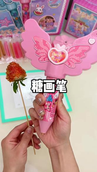 有了#糖画笔 过年自己在家就能做糖画和糖葫芦了,让孩子感受传统文化的乐趣,自己做的干净又卫生,孩子可太喜欢了#新年礼物