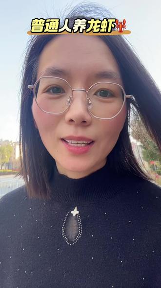 普通人如何养龙虾#就想说点大实话 #户外自拍随拍 #Ai#个人成长