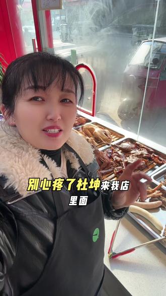 杜坤挺努力的一个人,一直在关注他,说实在做主播也不容易,好不容易建的舞台又被拆了#杜坤#商丘