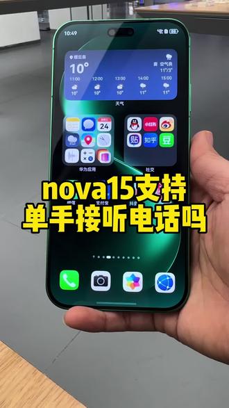 华为这个智感握姿简直太人性化了
#Harmonyos6 #鸿蒙越用越香 #华为nova15 #玩机技巧