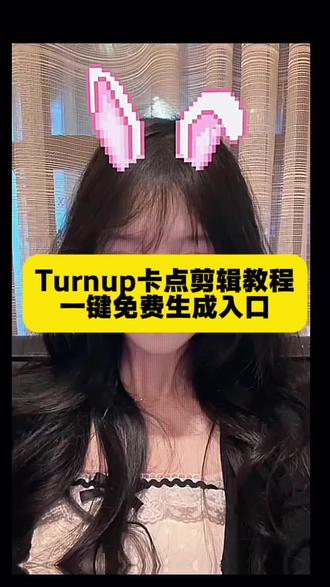 Turnup卡点视频 Turnup卡点剪辑教程 Turnup装逼 Turnup完整版 Turnup卡点太上头 Turnup拿着枪跳 Turnup手势舞教程 Turnupdj恶搞 Turnup卡点剪辑 Turnup完整版 Turnup舞蹈 Turnup留学生跳舞 Turnup双肩包 Turnup手势舞教学 Turnup什么意思 卡点视频 卡点视频超燃 卡点快闪多张照片 超燃卡点bgm Turnup卡点教程 Turnup卡点很上头 卡点视频怎么拍 Turnup 萌脸混血儿卡点 混血儿卡点视频 Turnup卡点剪辑 Turnupdj卡点照片 卡点视频 卡点照片 Turnup卡点教程 Turnup卡点特效 #剪映 #Turnup #Turnup卡点 #卡点视频