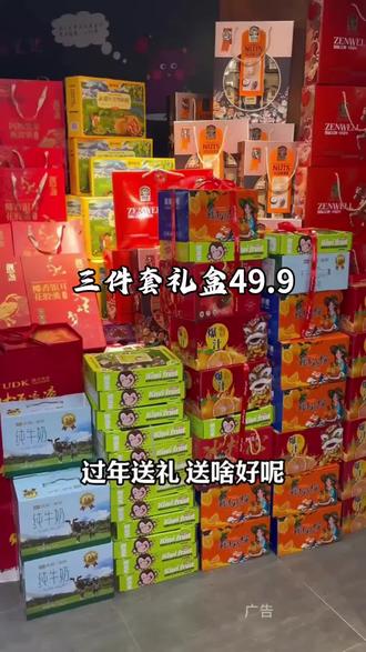 #水果礼盒 水果礼盒三件套49.9 #水果礼盒搭配 #果叔