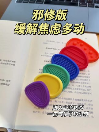 做事容易分心、难集中注意力的我靠这个邪修解压玩具也能专注学习10小时了~#注意力不集中 #adhd #专注力练习 #高效学习方法 #解压