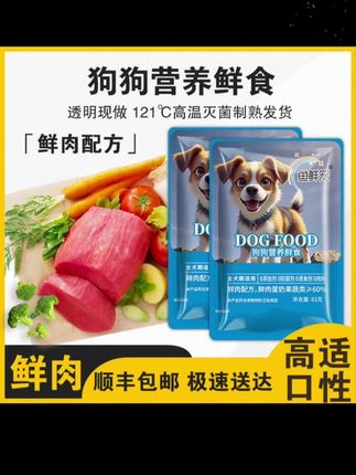 【狗饭】宠物营养鲜食狗饭新鲜现做全犬期食用低脂狗狗无添加高蛋白#强烈推荐 #狗粮 #狗狗粮食推荐 #宠物知识 #宠物零食推荐