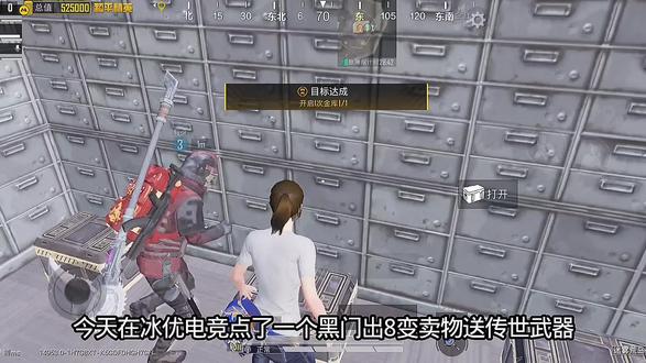 在冰优电竞得吃传世武器#冰优电竞