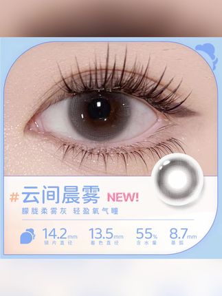 这款美瞳真的好好看,戴上眼自然灵动,淡颜人的人生美瞳!!#平价彩妆 #美瞳 #美瞳种草 #学生党好物推荐 #打开异世界的100种方式