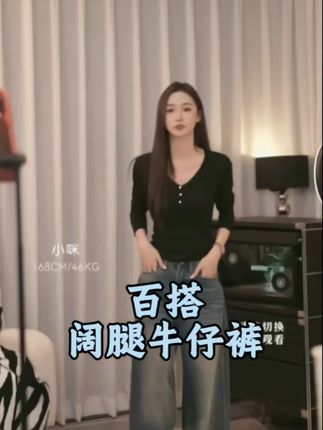 SMILEME【昨日青空】秋季设计师款时尚感百搭阔腿牛仔裤,复古时尚。修饰腿型。#穿搭 #秋季新款 #强烈推荐 #2025新款 #阔腿裤