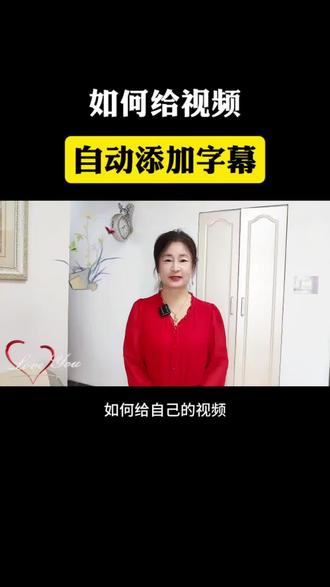 @金鹰自媒体
如何自动添加字幕,你学会了吗?#每天跟我涨知识 #教你一招 #自动字幕 #知识分享#我要上热门🔥