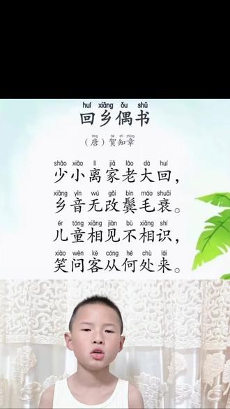 #dou+上热门 #每天学习一点点
📚胸藏文墨虚若谷,
腹有诗书气自华,
坚持每天诵读经典,做美德少年!