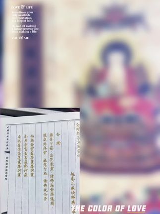 #金刚经让自己静心!只有心静下来了,才会做出正确的选择!