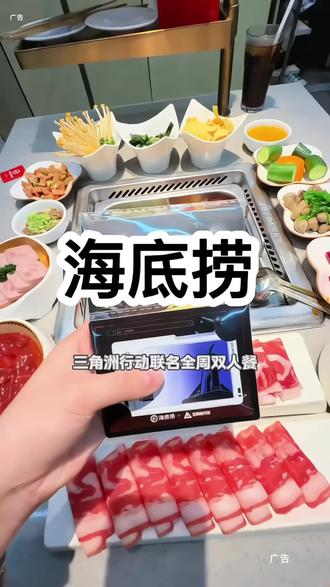 干员们集合了,海底捞和三角洲行动联名了,来这里既能吃好还能玩#心动榜餐厅 #海底捞大红 #同学被我的海底捞金色房卡直接迷成了制仗#海底捞出红真牛送肥牛#海底捞三角洲行动联名攻略