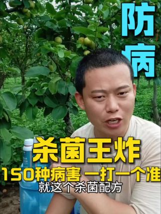 #种植小技巧#三农#农业种植#病虫害防治#农业