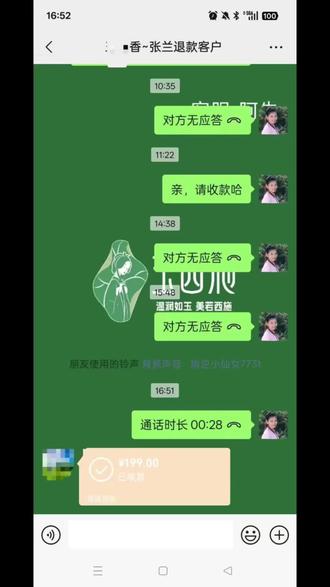 我们的内裤,一年零一天不满意退钱,好多人都不相信,而且还是只退钱不退货。他们都认为是骗人的,下面。我把退款流程发给大家看一下