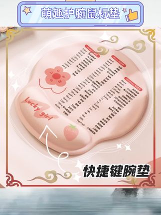 卡通图案让桌面更温馨。软垫护腕缓解手腕压力。防滑底部稳固不易滑动。长时间使用依然很舒适。办公学习都能轻松驾驭。桌面装饰实用两相宜。提升工作效率心情愉悦。工作氛围变得轻松有趣。每天使用都充满幸福感。#办公好物 #桌面必备 #护腕鼠标垫 #萌系文具