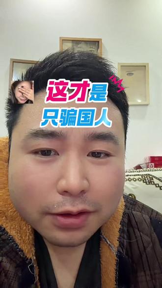 这就是信任的结果#热门 #诈骗 #讨论 #主播 #街访