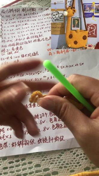 长颈鹿包包教程来啦👏#手工艺谁还没个爱好 #你能叫出它的名字吗 #纯手工打造,谁知道这是什么?哈哈哈 #一张图证明你在玩手工