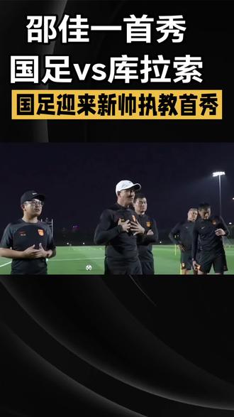 #中国男足 #世界杯#中国队 #竞彩足球#足球 #中国体育彩票 #国足