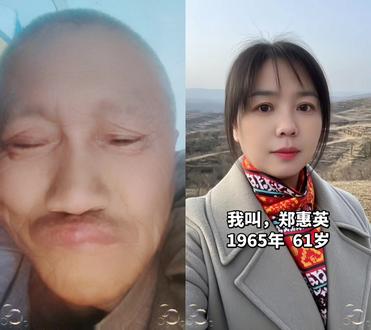 和 @郑惠英(想找个伴) 一起 #合拍