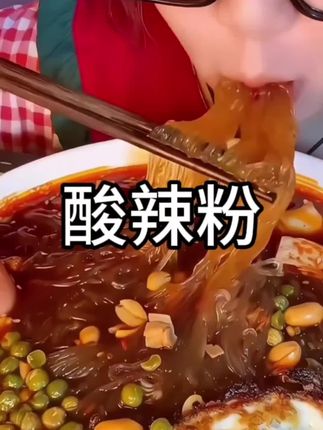 【一箱12桶】130g/桶酸辣粉桶装酸爽美味特色鲜香酸辣粉夜宵#酸辣粉 #酸爽酸爽 #鲜香酸辣粉 #酸辣粉桶装 #夜宵速食推荐 @DOU+好生意 @DOU+小助手