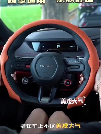 精选5D纳帕皮打孔方向盘保护卡套无损安装吸汗透气防滑,四季通用 #汽车好物  #汽车方向盘套  #方向盘套