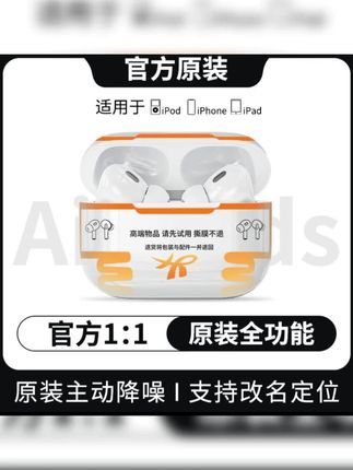 华强北降噪蓝牙:/ 耳机旗舰原装五代超高音质适用于苹果安卓降噪Pro2#无线蓝牙耳机 #好物分享