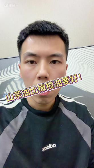 推荐有机山茶油 替代种子油!