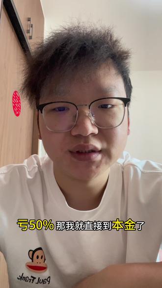 涨了100%,跌了50%,我利润不就没了吗?! #白银 #黄金 #就想说点大实话 #青青子菁 #金融常识普及