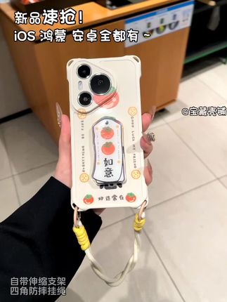 哇撒这个柿柿如意好好看 好姐妹一人一个叭!#手机壳 #柿柿如意 #防摔手机壳 #手机壳后面都有重要东西