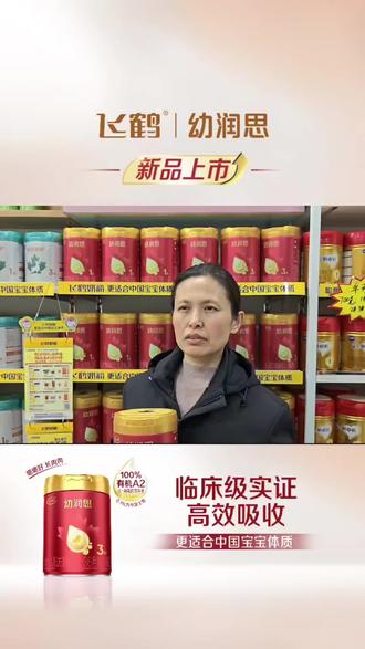 选奶粉,关键看吸收、自护和眼脑发育!飞鹤幼润思,给宝宝顶配呵护。
采用100%有机A2生牛乳,来自全球稀有黑土地,奶源纯净又珍贵。临床实证93%高效吸收,搭配GOS益生元和母源OPO,肠道更舒服,宝宝长肉不虚胖。
原生OPN+6种HMO+核苷酸,构筑多维防护,提升宝宝自护力。还能有效减少夜间哭闹,黄金便便更规律。
7D眼脑营养,DHA:ARA黄金配比,加上胆碱、叶黄素,助力宝宝心明眼亮、聪明成长。
2小时鲜萃成粉,锁住更多活性营养,搭配专利单手易开罐,锁鲜又方便。
飞鹤幼润思,好吸收、强自护、眼脑棒,宝宝成长更出色,妈妈更安心!